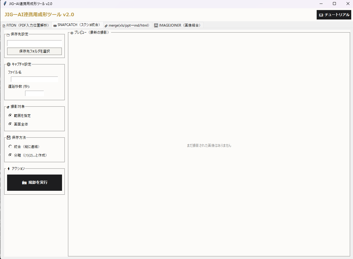 JIG-AI UI